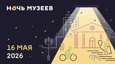 Всероссийская акция 