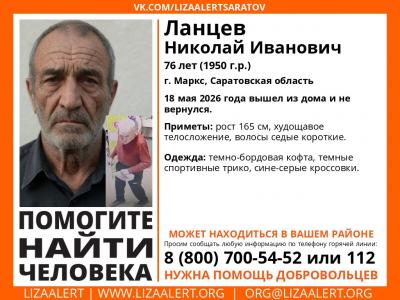 В Марксе разыскивают пропавшего без вести пенсионера