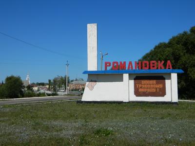 «Передвижная лавка», Богатырка и «очень приличная» пекарня: плюсы и минусы Романовки и окрестностей