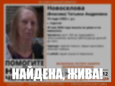 В Саратове завершили поиски двух пропавших пенсионерок