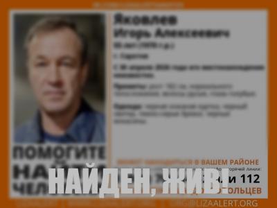 В Саратове завершились поиски пропавшего в апреле мужчины