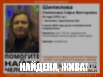 В Балаково нашли пропавшую 53-летнюю женщину