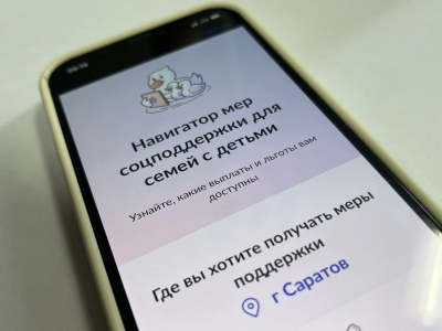 В Саратовской области от студентов ждут заявлений на выплату 200 тысяч рублей при рождении детей