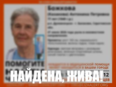 В Саратовской области пропавшую 77-летнюю пенсионерку нашли живой 