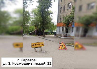 Саратовский регоператор: перенос контейнеров на время ремонта на коммуникациях – необходимая мера для стабильного вывоза ТКО