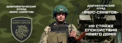 В Энгельсе добровольцам 