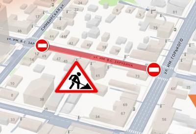 В Саратове на пять дней перекрыли Зарубина