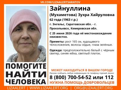 Между Энгельсом и Кемеровской областью пропала женщина в светлом платке