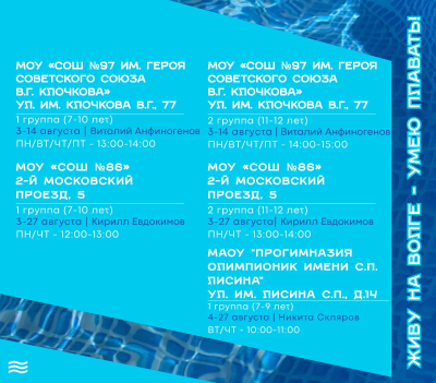 В Саратове открывается регистрация на третий этап проекта 