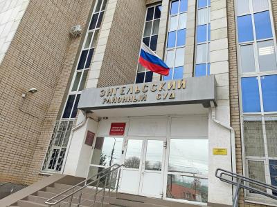 Владимир Путин назначил председателя Энгельсского райсуда и еще трех судей