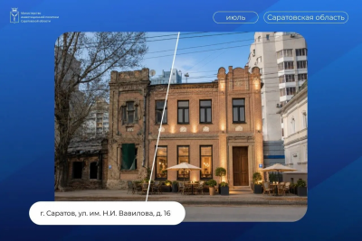 Доходный дом Канарейкиной в Саратове ждет инвесторов