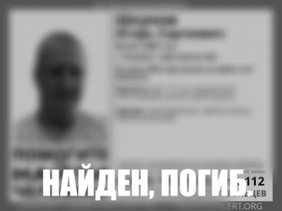Пропавшего Игоря Шкунова из Петровска нашли погибшим