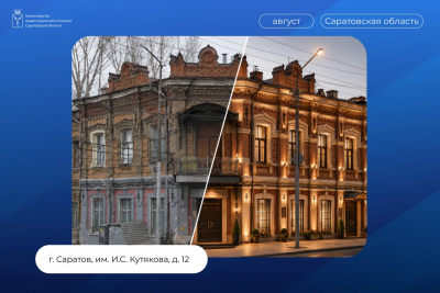 Исторический Гостиный двор в Саратове на Кутякова ждет инвесторов