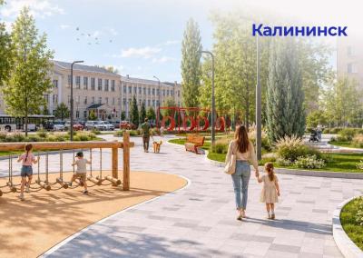 Пять проектов из Саратовской области победили в федеральном конкурсе благоустройства Пять проектов из Саратовской области победили в федеральном конкурсе благоустройства