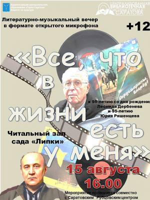 В Саратове в читальном зале сада 