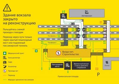 В Саратове с 1 сентября откроют конкорс и северный вестибюль железнодорожного вокзала