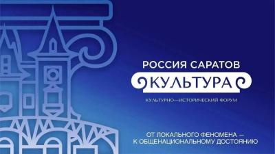 На форум в Саратове приедут замминистра культуры РФ Жанна Алексеева и народный артист Евгений Миронов