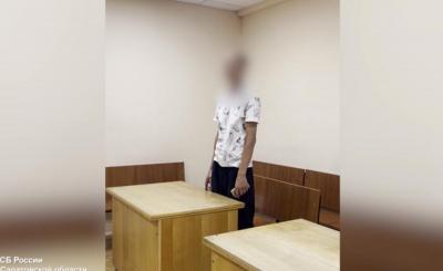 В Энгельсе мужчину отправили в колонию на шесть лет за ложное сообщение о терроризме