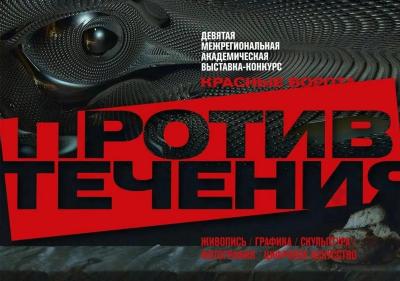 В Саратове в Радищевском музее открываются 