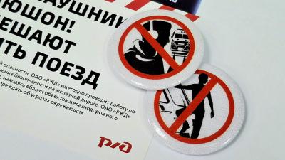 На ПривЖД стартовал профилактический месячник 