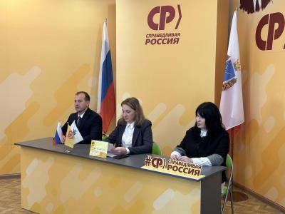 «Справедливая Россия»: 