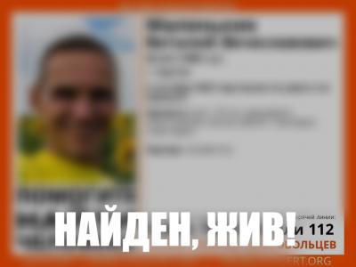 В Саратове нашли пропавшего Виталия Маленьких