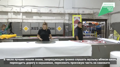 В Саратове по рисункам школьников изготовили дорожные знаки