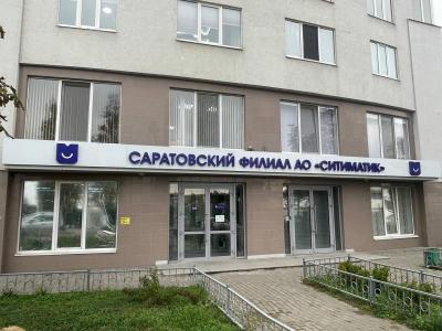 Саратовский регоператор назвал самые популярные темы обращений граждан в сентябре