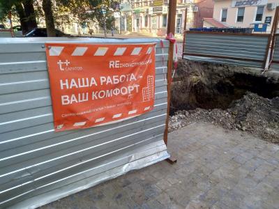 В Саратове из-за работ 