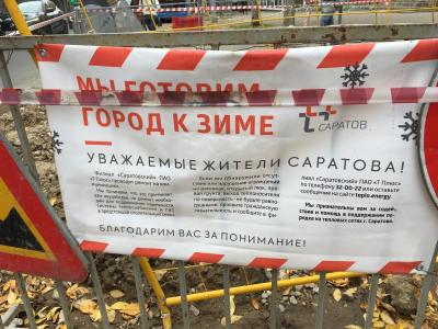 В Саратовской области граждане пожаловались в 