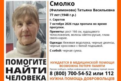 В Саратове пропали два пенсионера