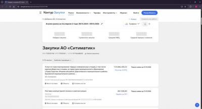 Саратовский регоператор объявил закупку услуг на транспортирование ТКО в рамках установленных тарифных параметров