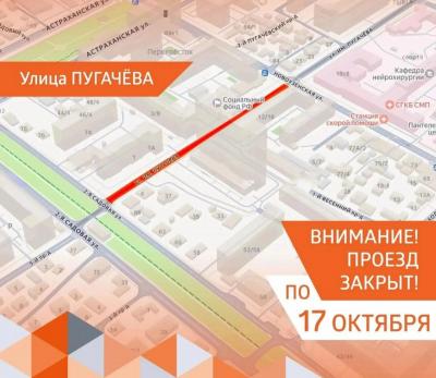 В Саратове на Пугачева перекрыли проезд из-за ремонта теплосети