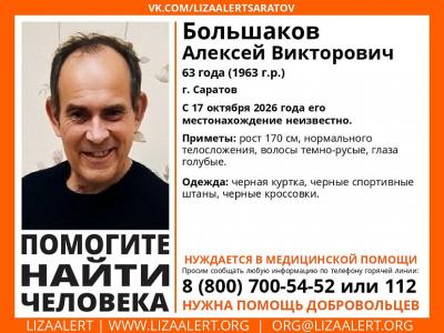 В Саратове пропал 63-летний Алексей Большаков