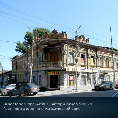 В Саратове выставили на торги историческое здание Гостиного двора на Кутякова