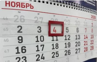 Следующая рабочая неделя в России будет четырехдневной