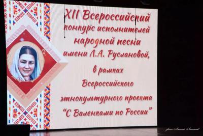 В Саратове открылся XII Всероссийский конкурс исполнителей народной песни имени Лидии Руслановой