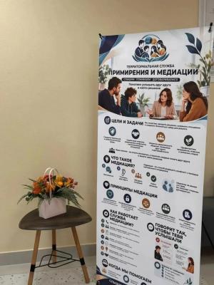 В Энгельсе открыли первый центр Территориальной службы медиации и примирения