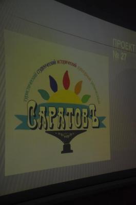 Общественники не захотели выбирать туристический логотип Саратовской области (ФОТО)