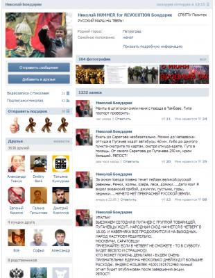 Николай Бондарик: «Менты в штатском сняли меня с поезда в Тамбове»