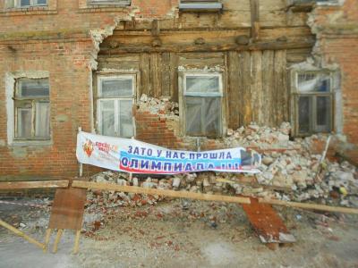 На стене обрушившегося дома появился баннер «Зато у нас прошла Олимпиада!!!»