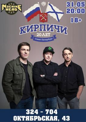 Питерская группа 