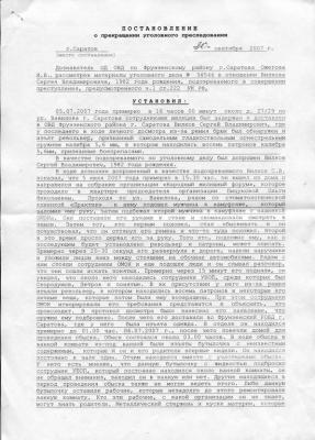 Журналиста Сергея Вилкова вновь сделали подозреваемым по уголовному делу восьмилетней давности