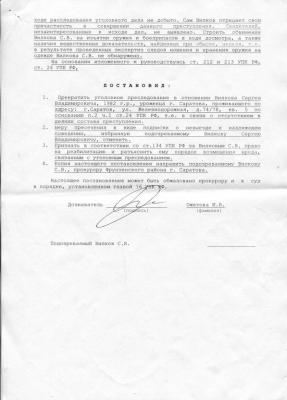 Журналиста Сергея Вилкова вновь сделали подозреваемым по уголовному делу восьмилетней давности
