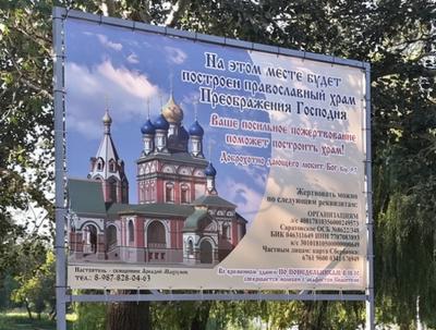 Рядом с энгельсским пляжем будет возведен храм (ФОТО, СХЕМА)