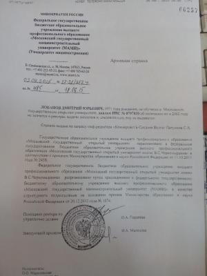 Московский вуз опроверг, что там учился Дмитрий Лобанов 