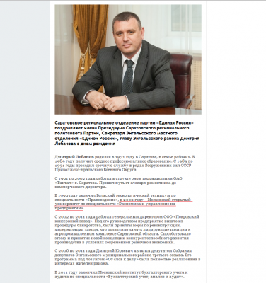 Московский вуз опроверг, что там учился Дмитрий Лобанов 