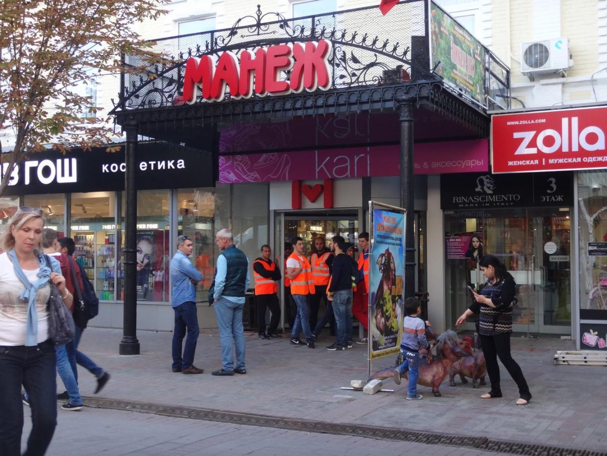 Манеж Саратов Магазины