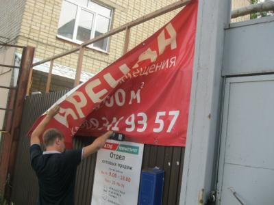 В Октябрьском районе демонтированы 82 незаконные рекламных конструкции