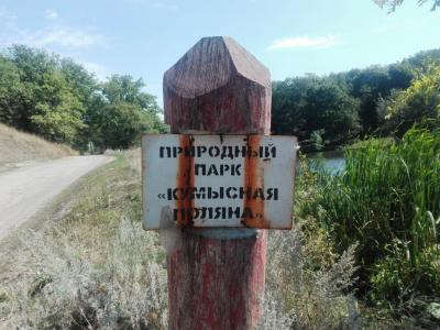 Дмитрий Ханенко: «Проблемы, связанные с Кумысной поляной, не должны оставаться в тишине»